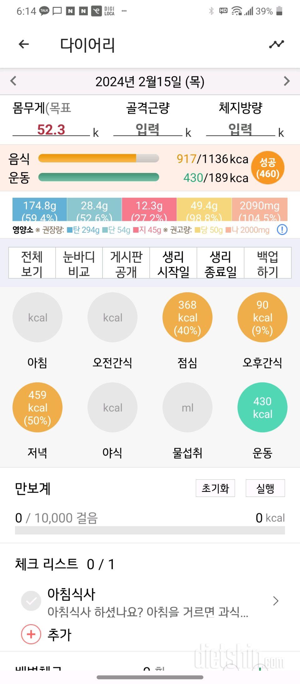 일찍저녁먹고 마감!!