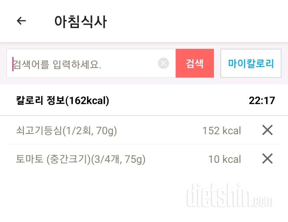 30일 아침먹기2일차 성공!