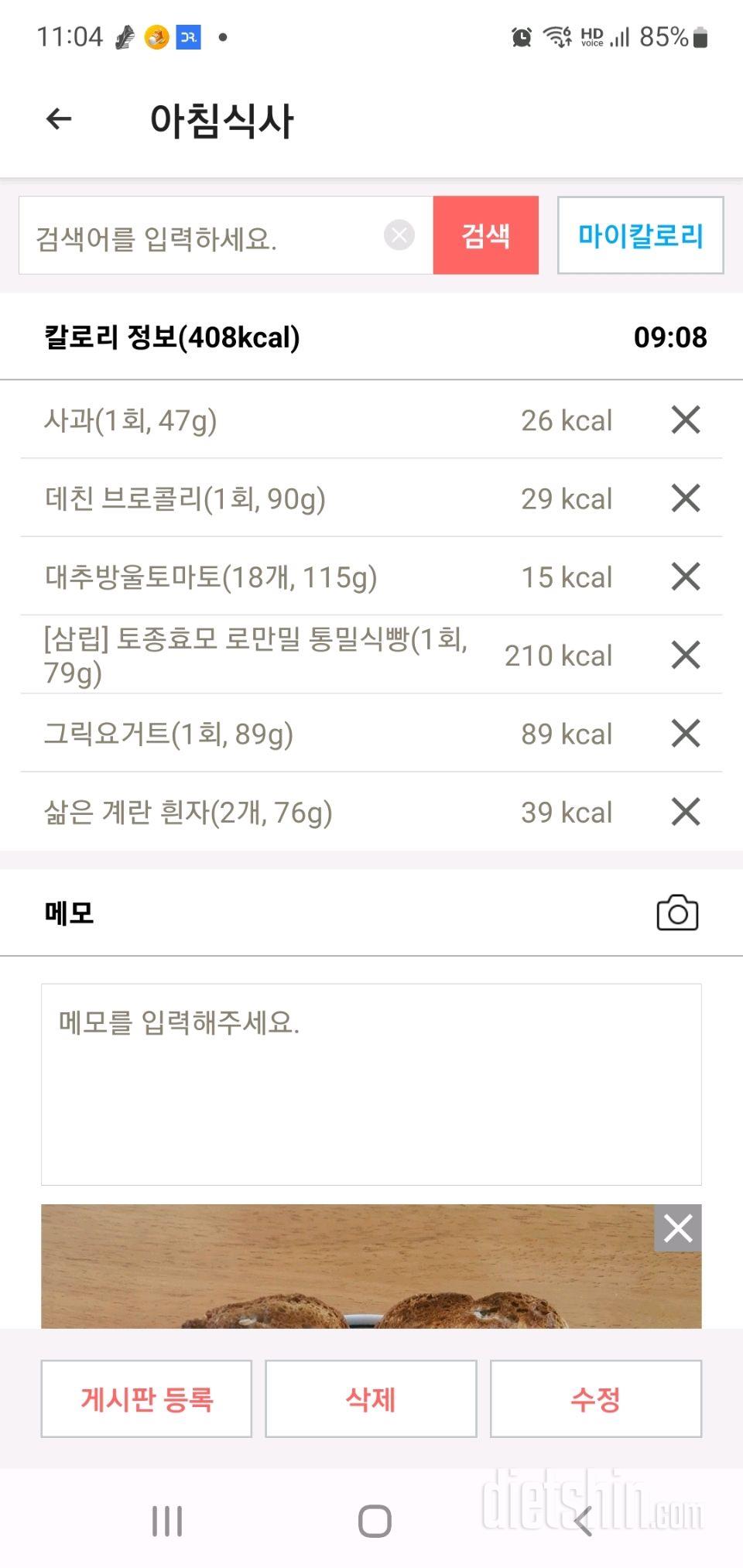 30일 아침먹기166일차 성공!