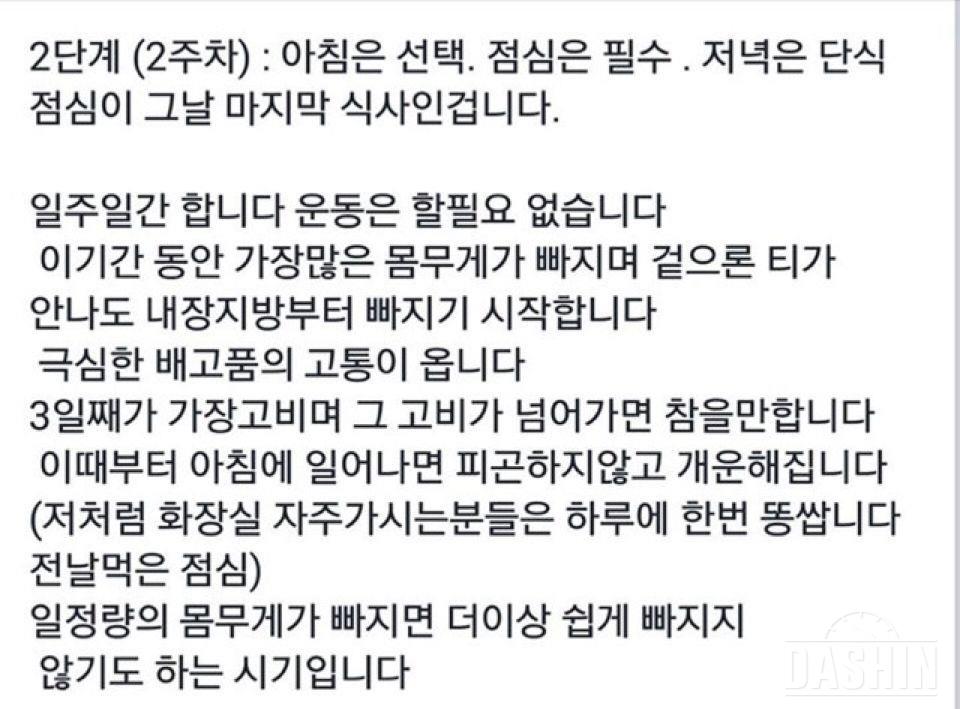 다이어트법이라고 돌아다니는 사진