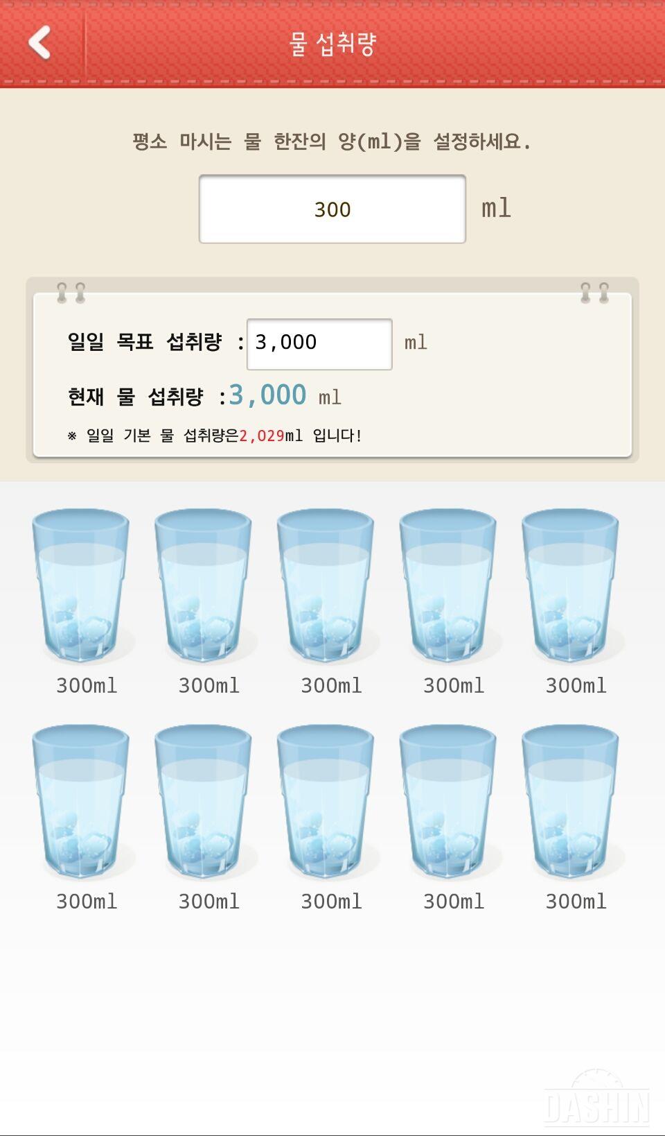 물마시기 도전 15일차