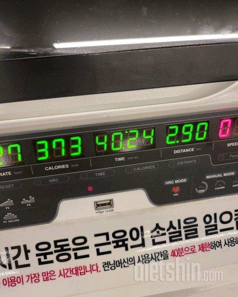 30일 유산소 운동34일차 성공!