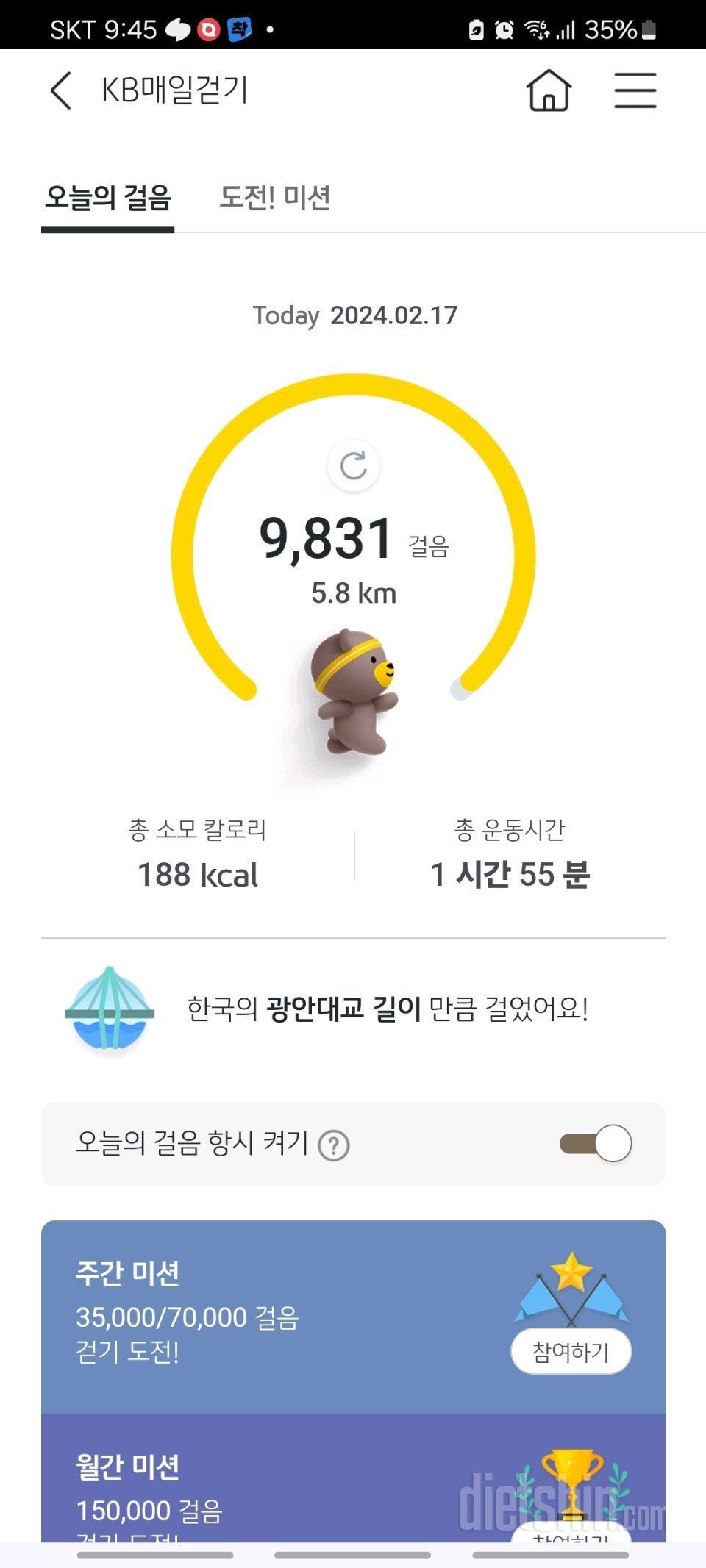 2월17일 토요일