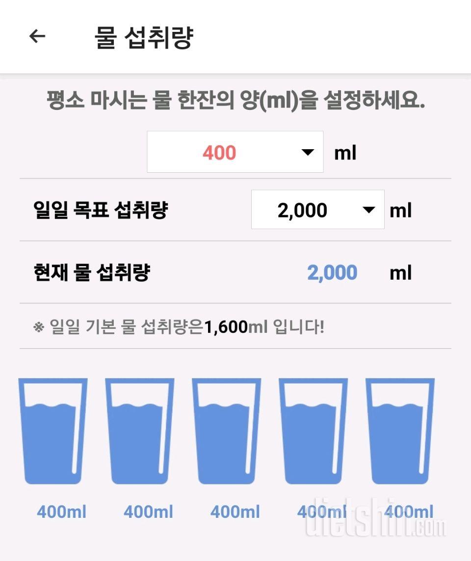 30일 하루 2L 물마시기7일차 성공!