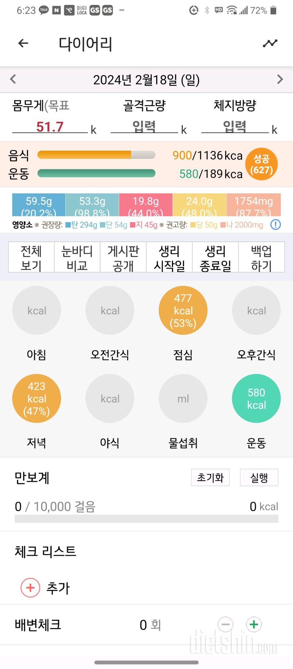 몸도 맘도 가벼운날