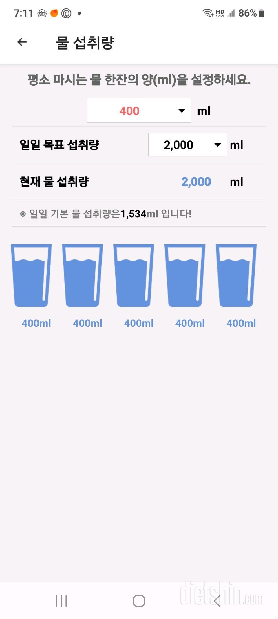 30일 하루 2L 물마시기10일차 성공!