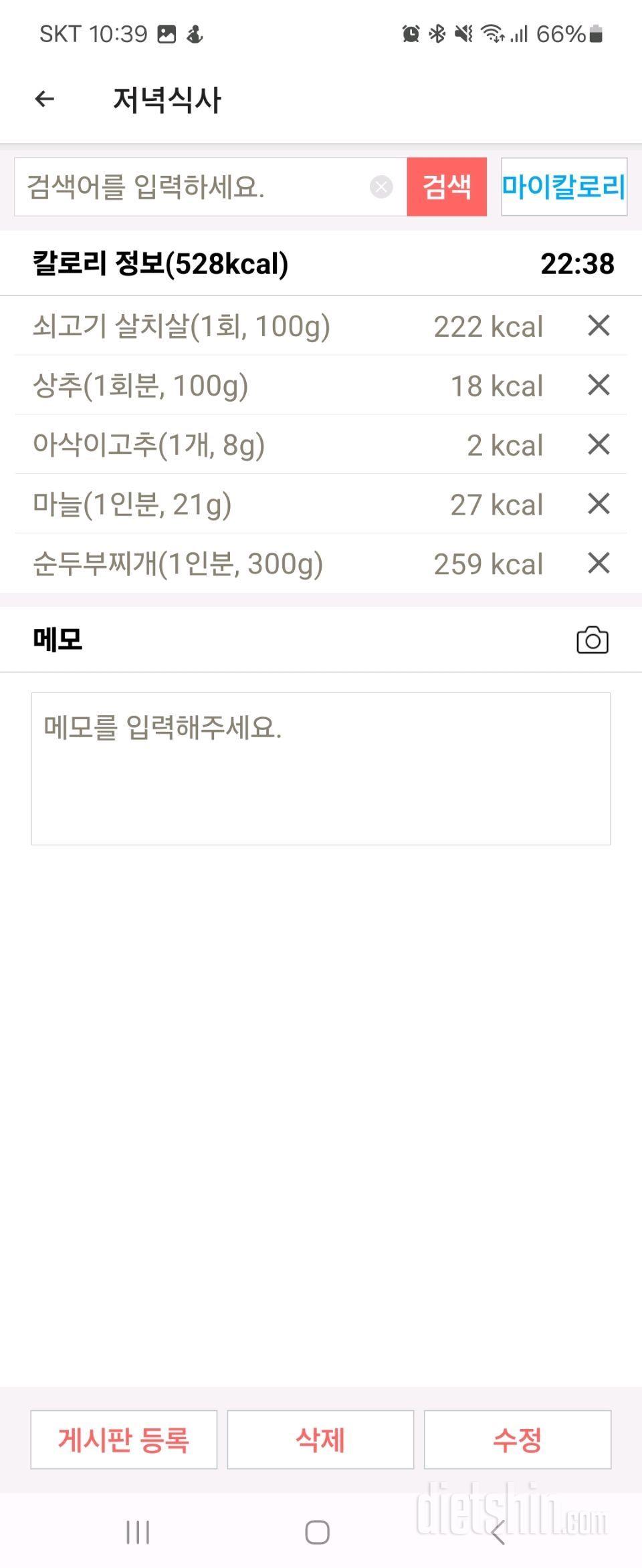 30일 밀가루 끊기15일차 성공!