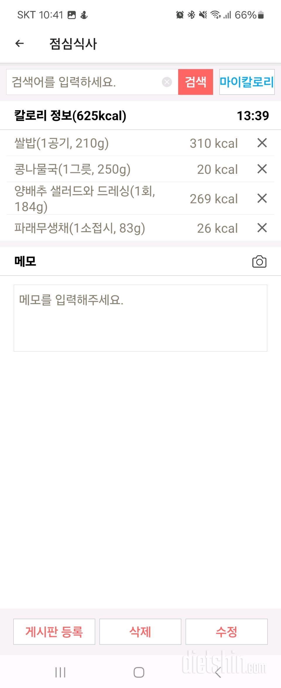 30일 밀가루 끊기15일차 성공!