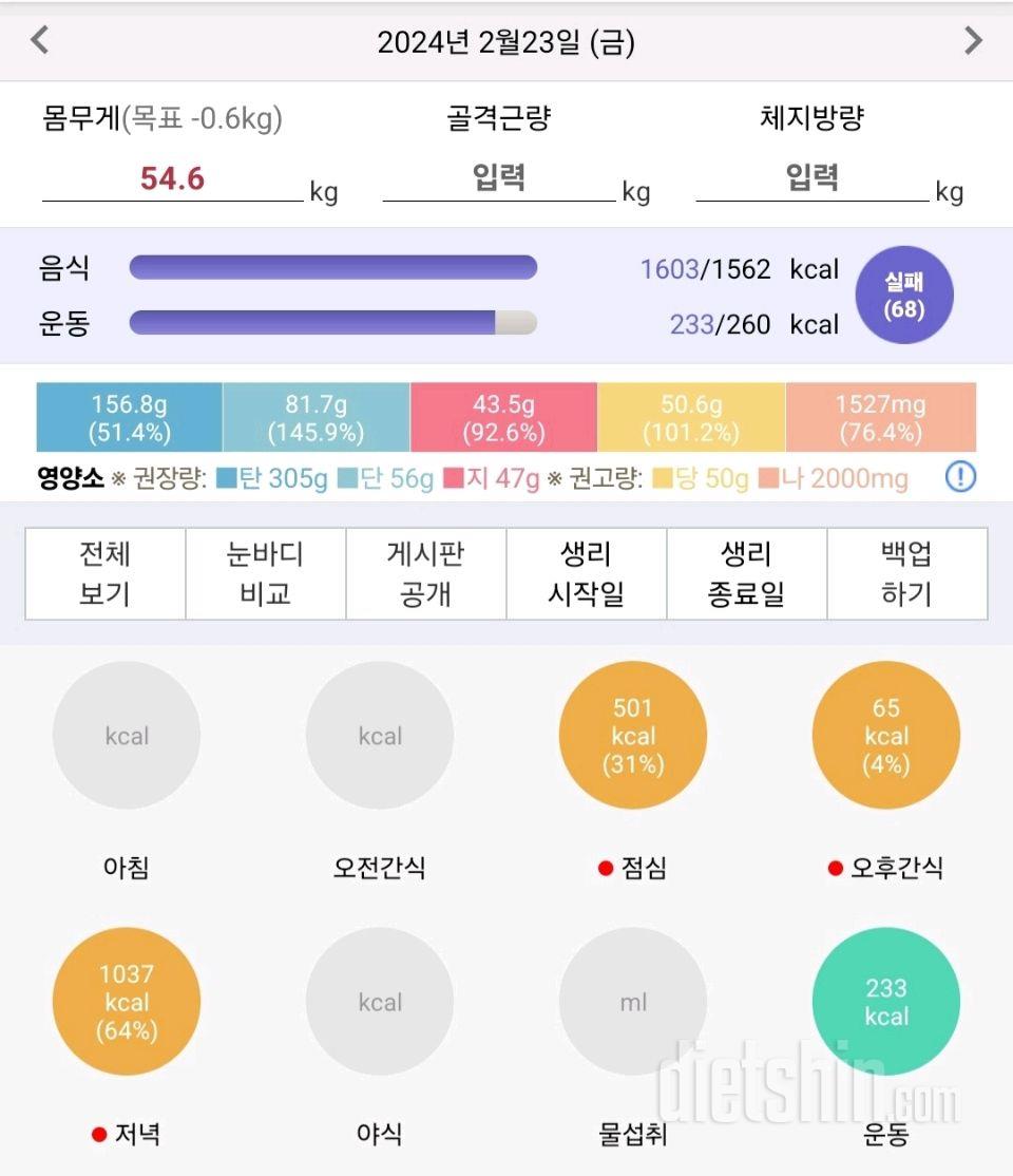 [53일차] 2.23.금. 공체