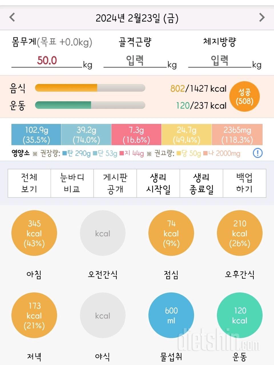 ♤19일차ㅡ공체