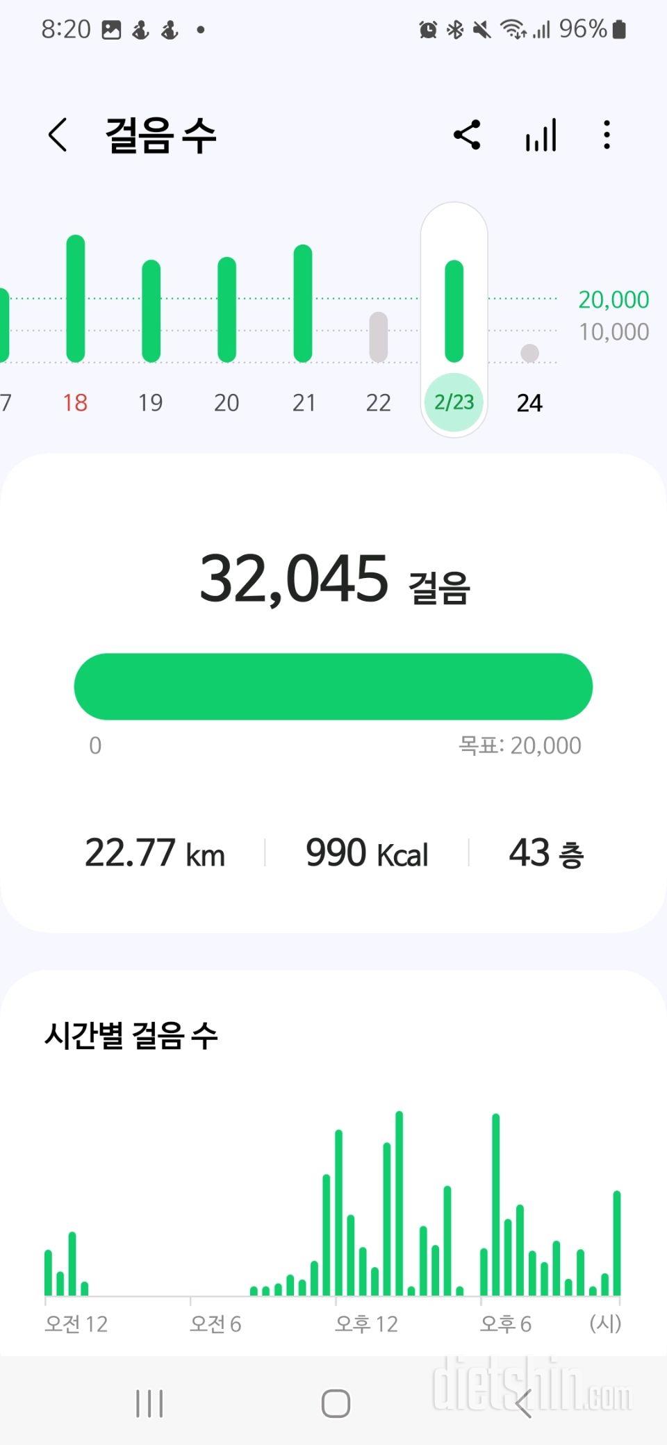 30일 유산소 운동38일차 성공!