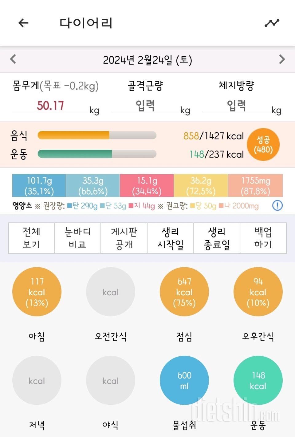 ♡20일차) 여기까지 온 스스로를 칭찬 ㅎㅎ