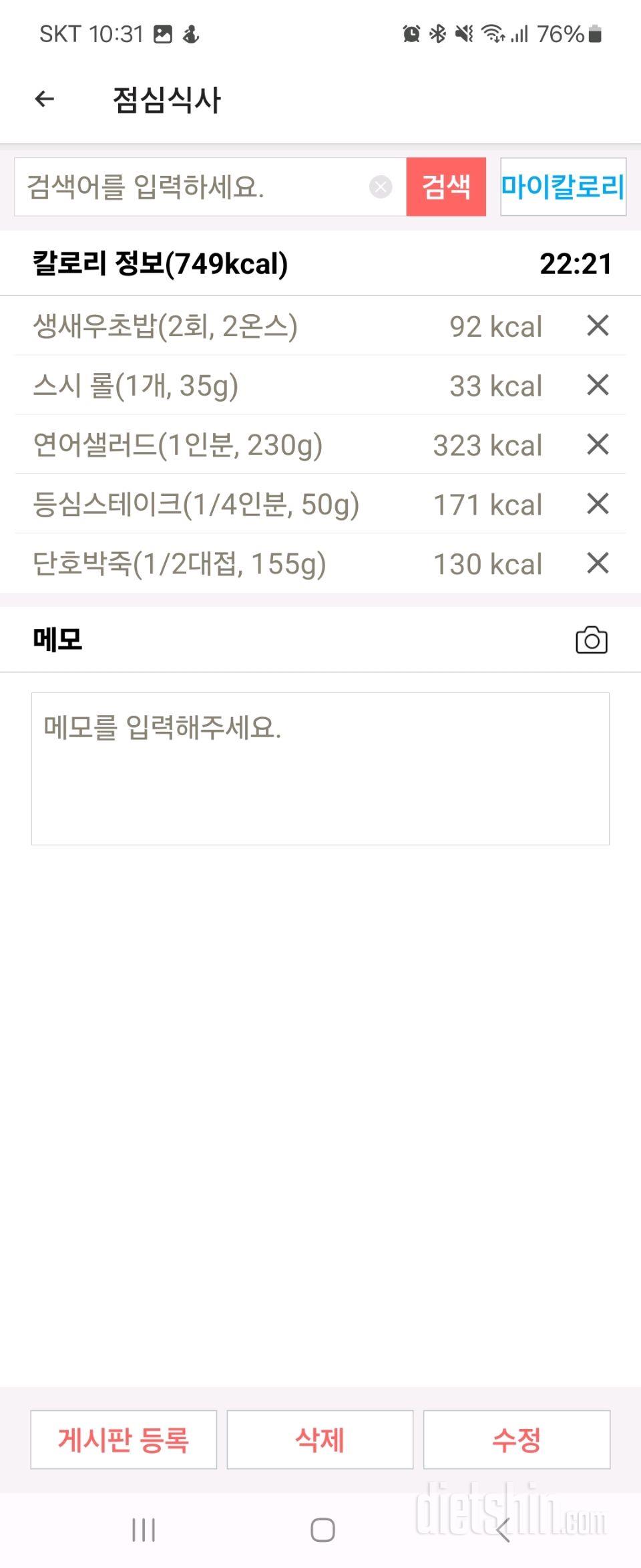 30일 밀가루 끊기18일차 성공!