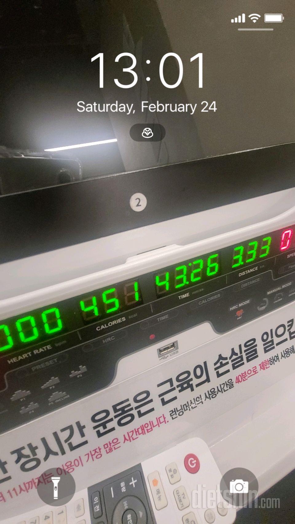 30일 유산소 운동41일차 성공!