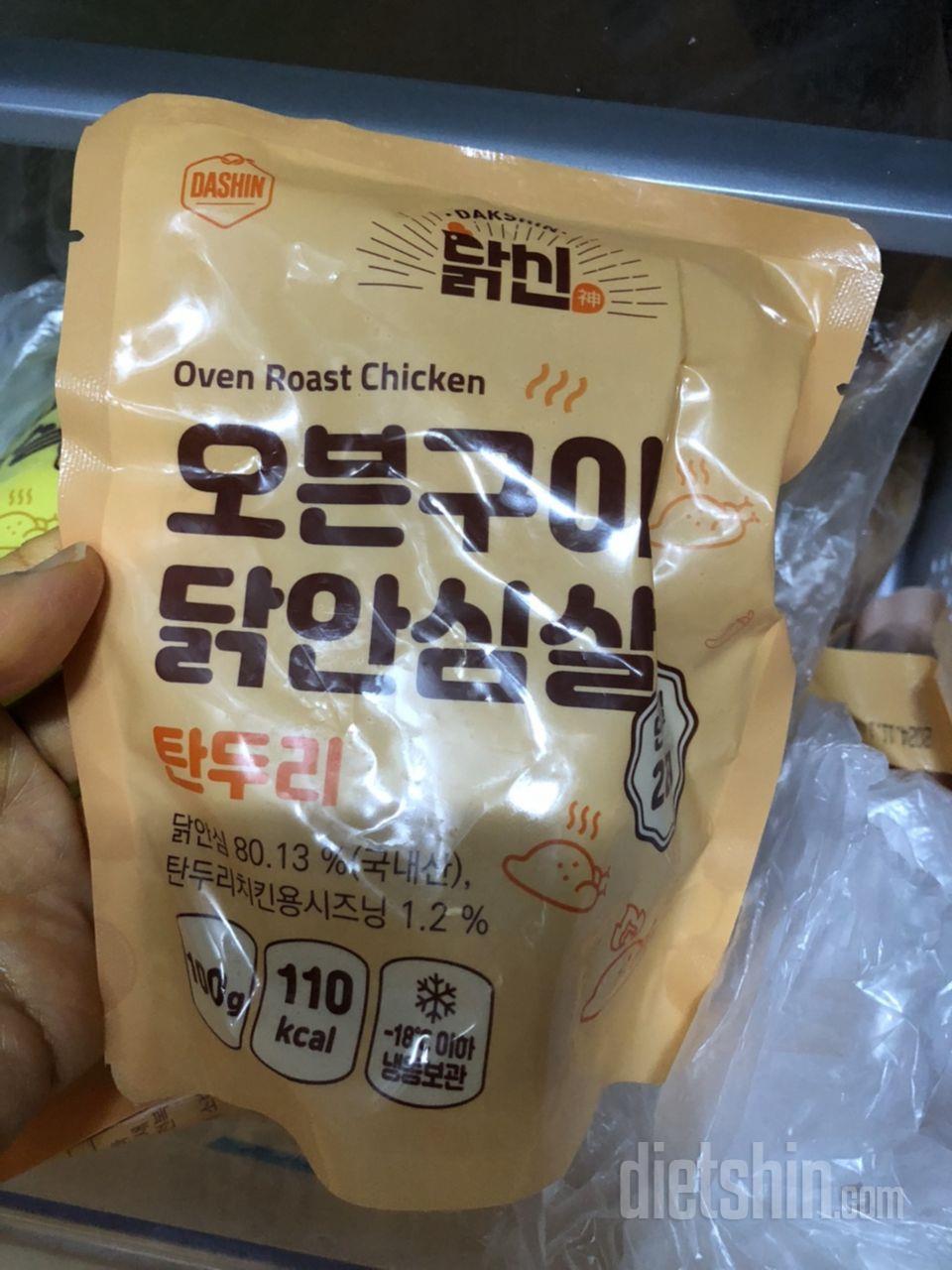 닭이 너무 부드럽고 맛있어요. 탄두리