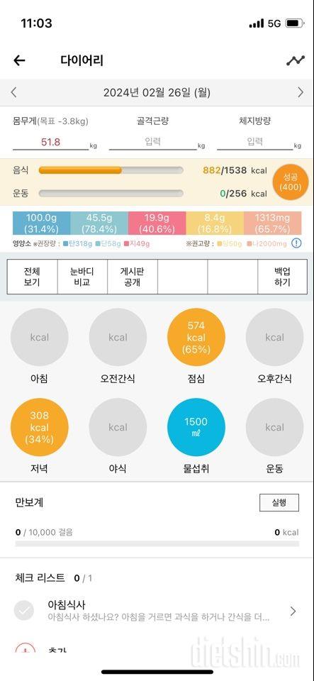 30일 야식끊기6일차 성공!