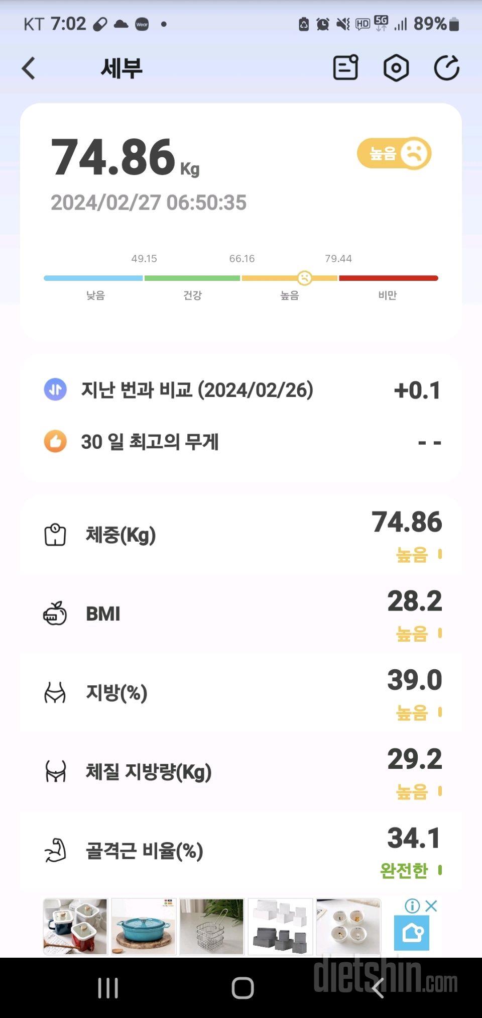 2월 27일 다시