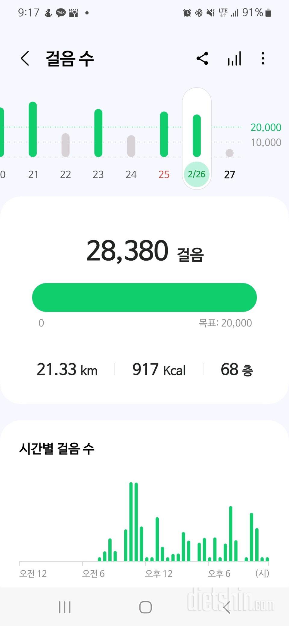 30일 유산소 운동41일차 성공!