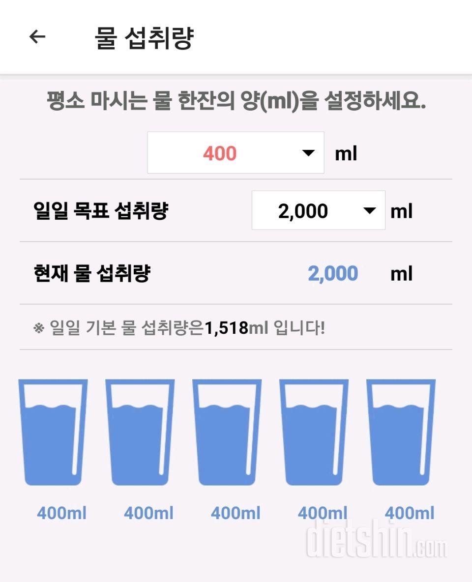 30일 하루 2L 물마시기16일차 성공!