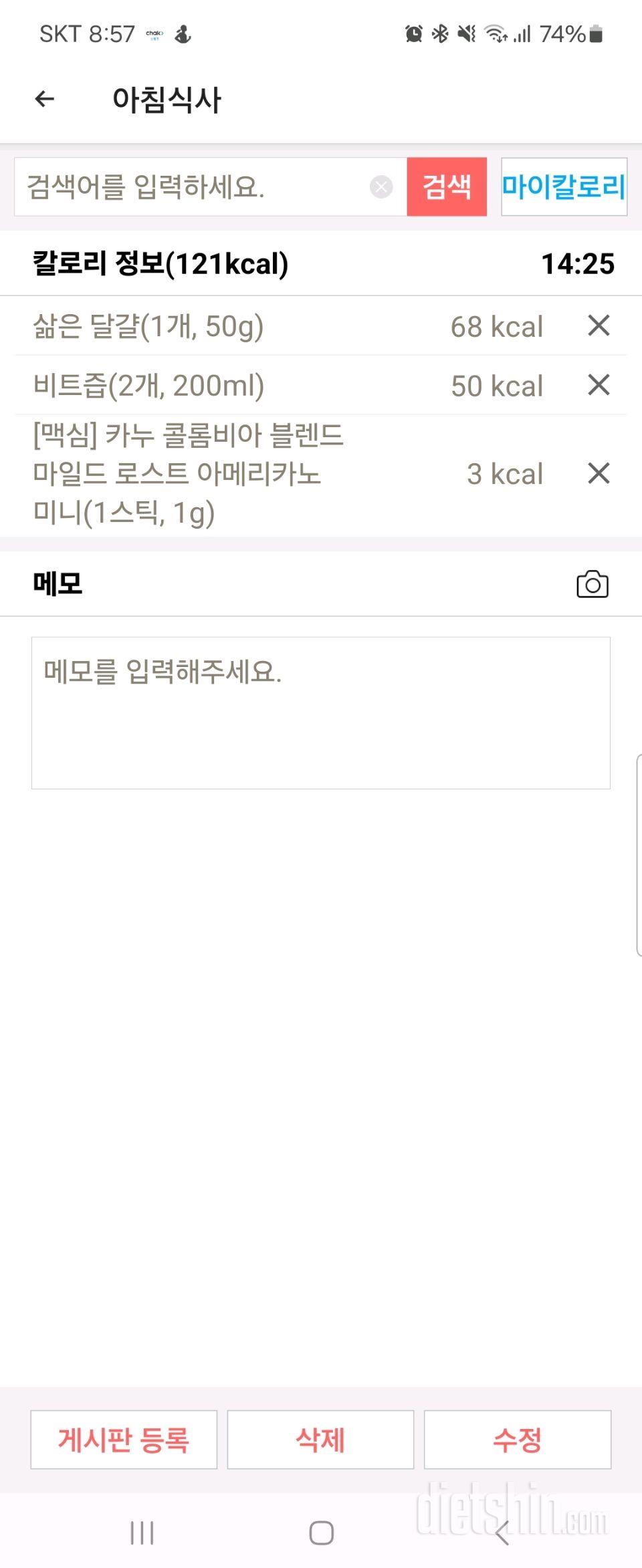 30일 밀가루 끊기21일차 성공!