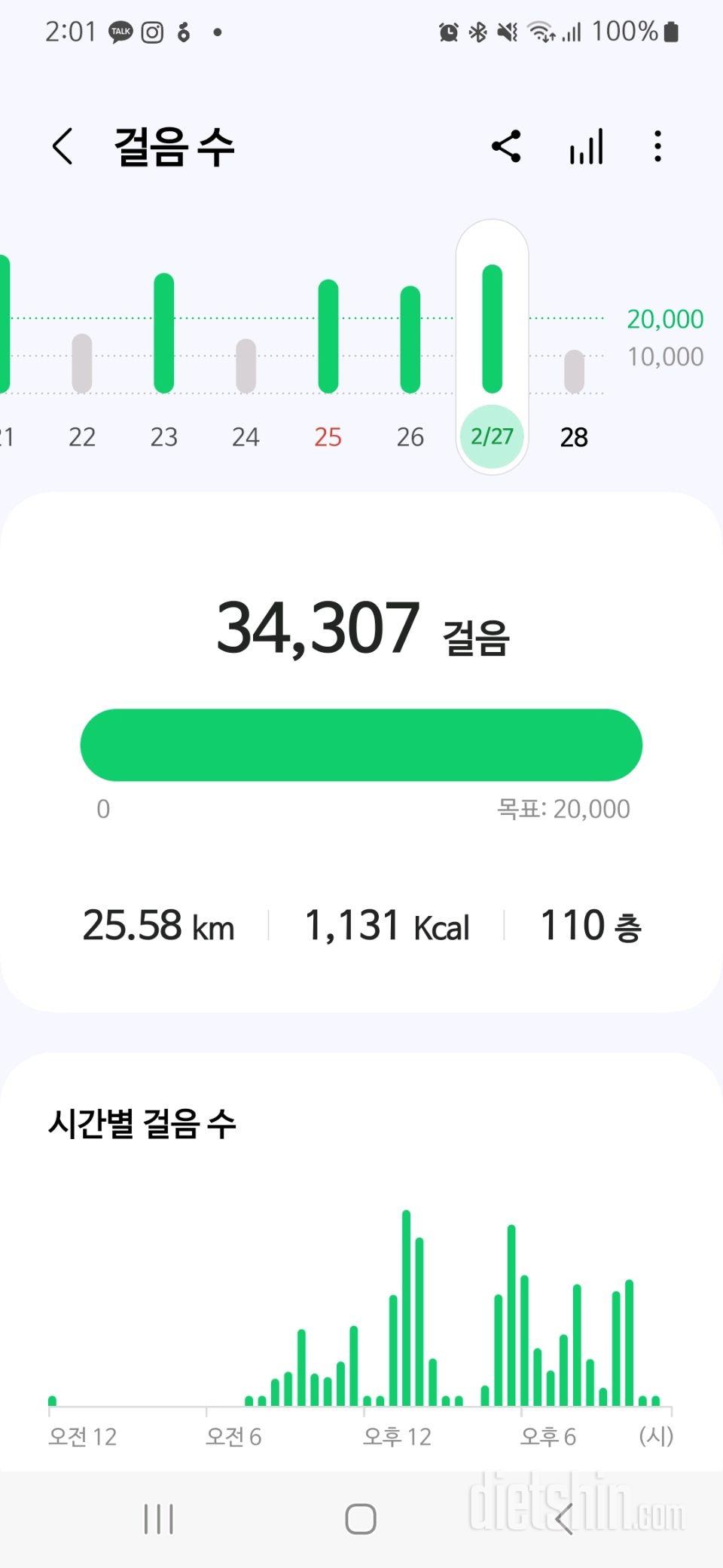 30일 유산소 운동42일차 성공!