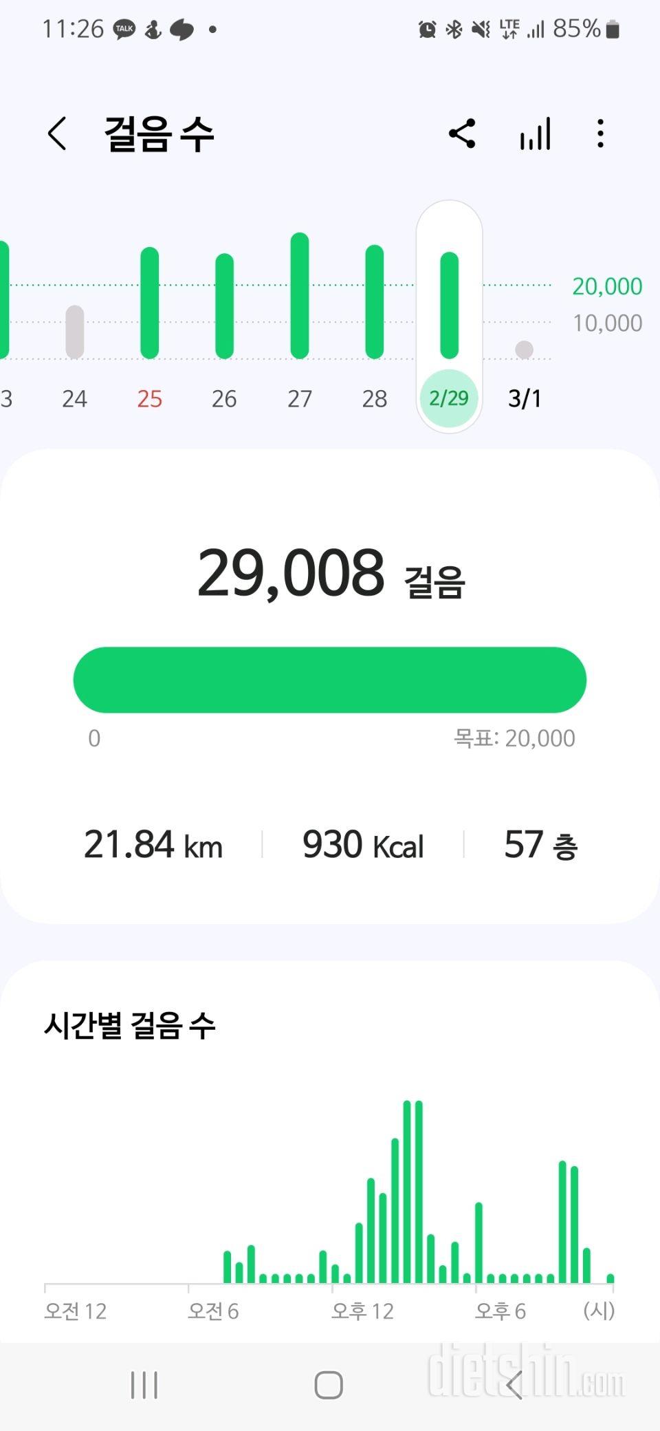 30일 유산소 운동44일차 성공!