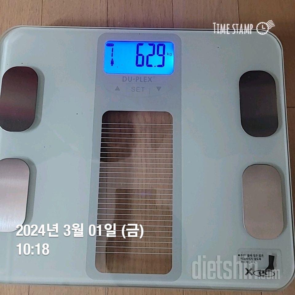 7일 아침 몸무게 재기 1일차 성공!