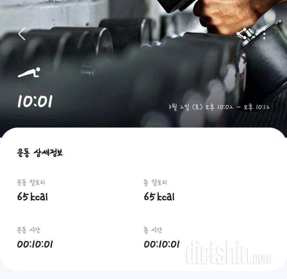 30일 플랭크1017일차 성공!