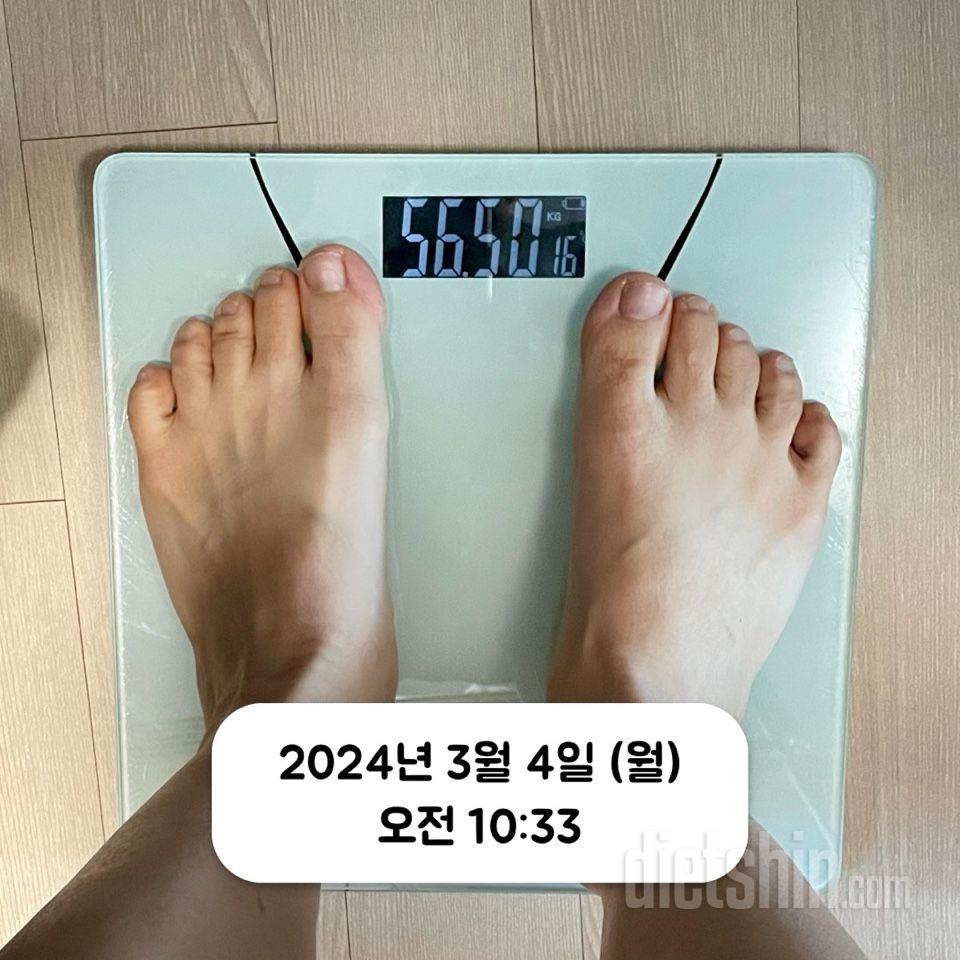 7일 아침 몸무게 재기 1일차 성공!