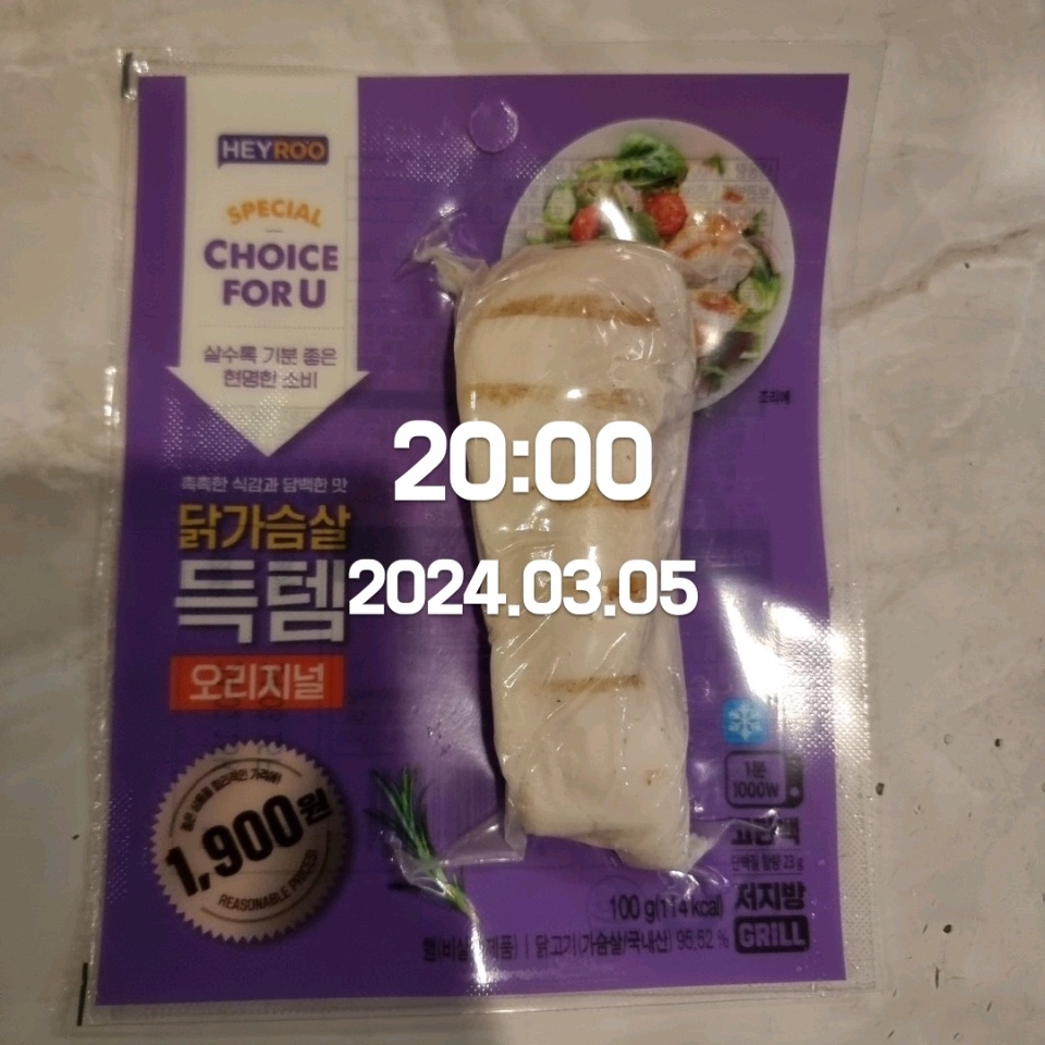 03월 05일( 오후간식 120kcal)