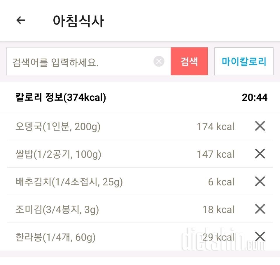 30일 아침먹기1일차 성공!