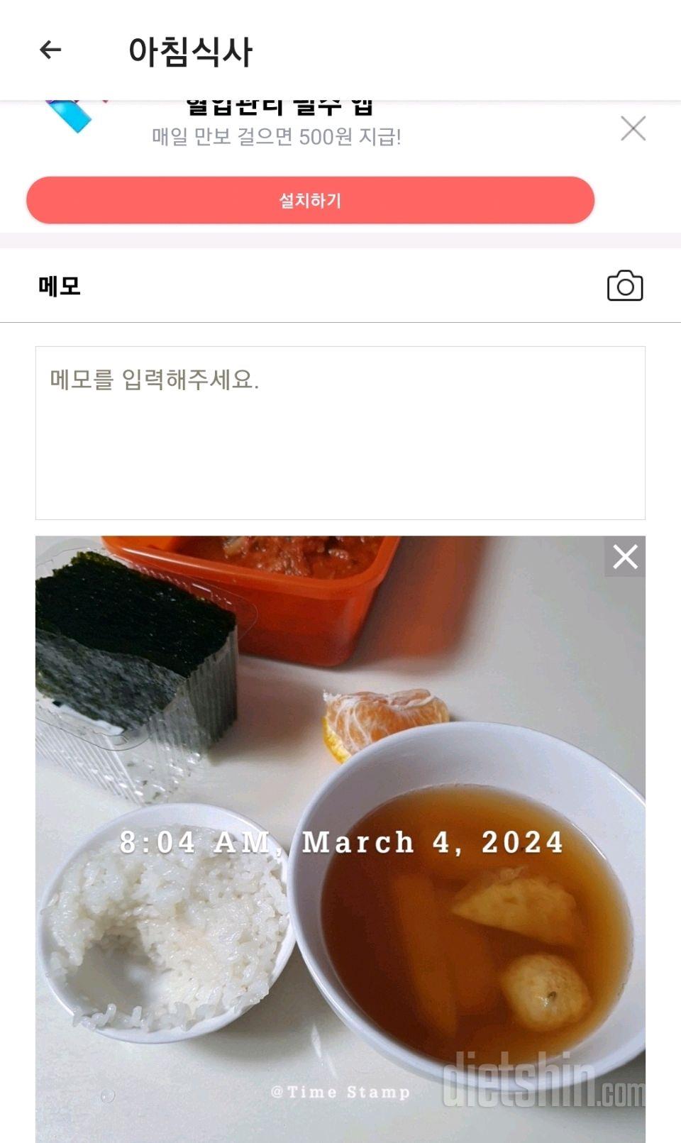 30일 아침먹기1일차 성공!