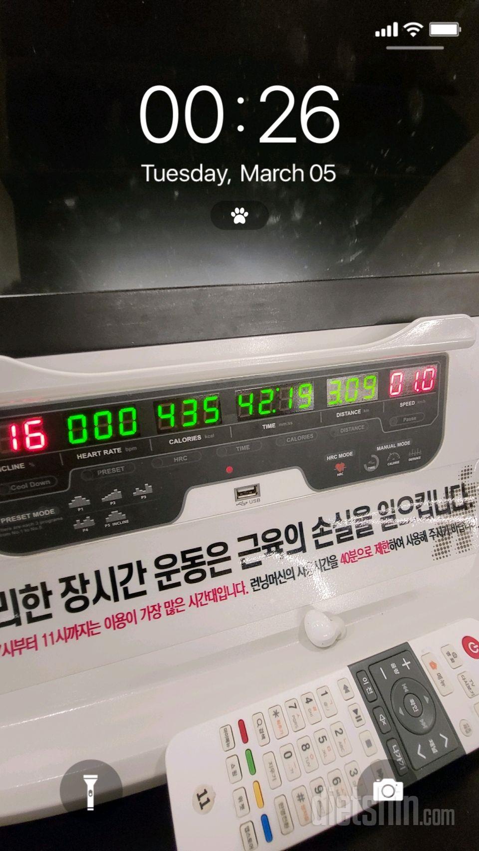 30일 유산소 운동49일차 성공!