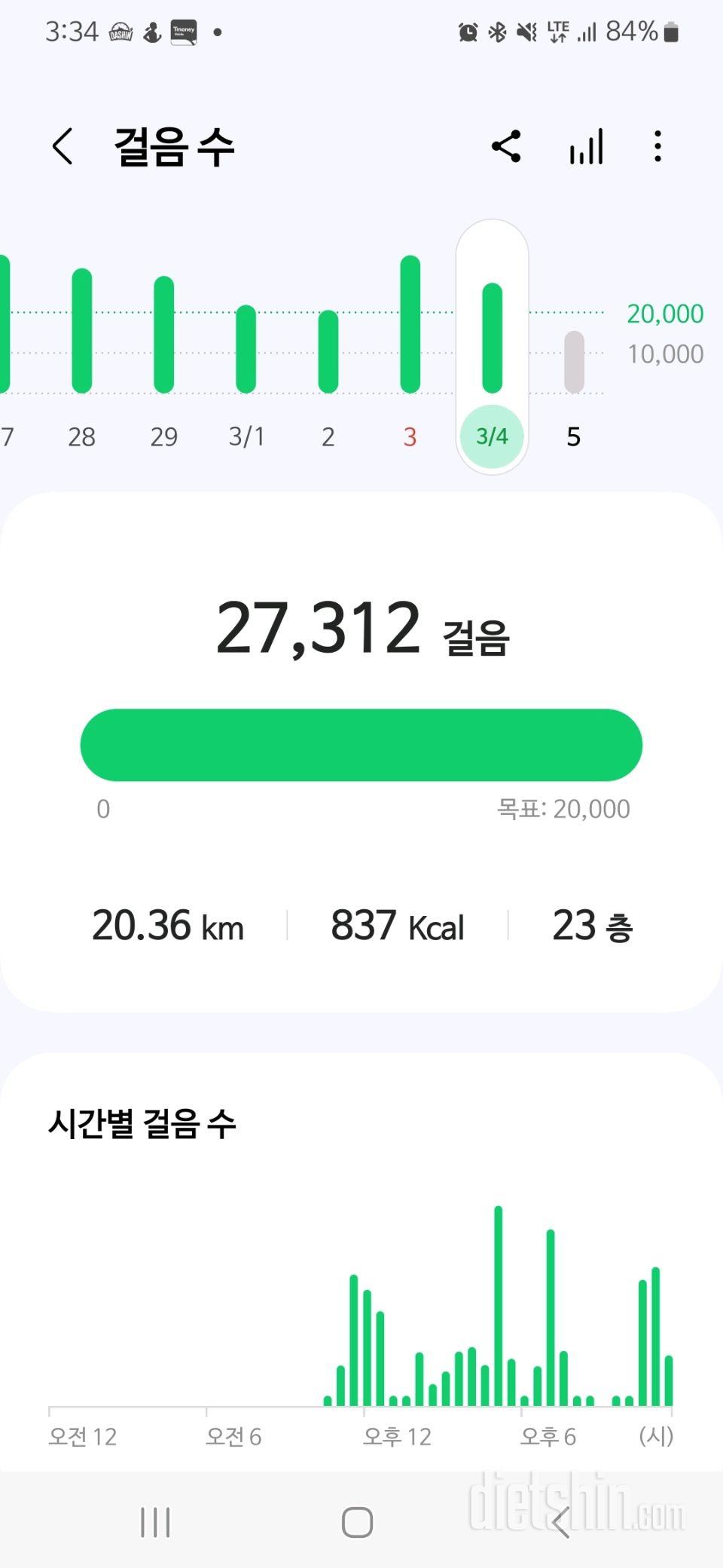 30일 유산소 운동47일차 성공!