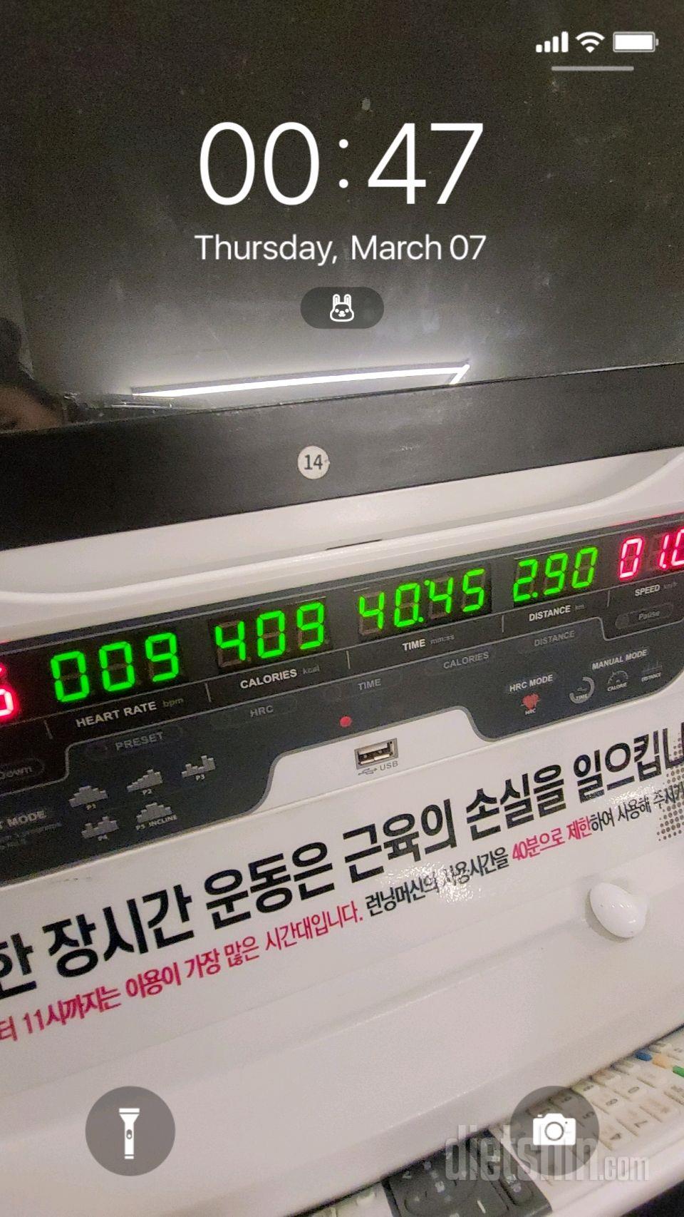 30일 유산소 운동51일차 성공!