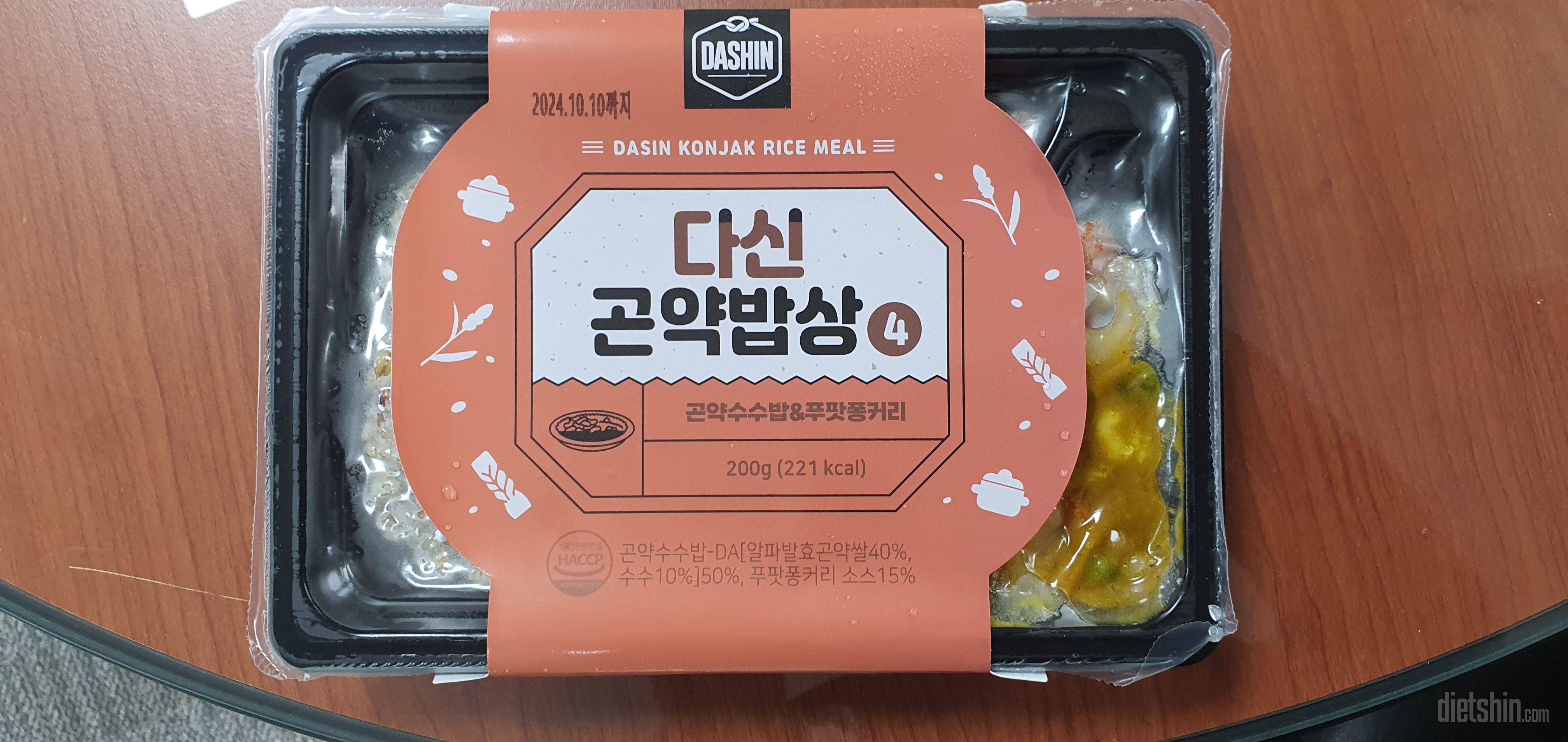 곤약도시락은 이번에 처음 시켜봐요
