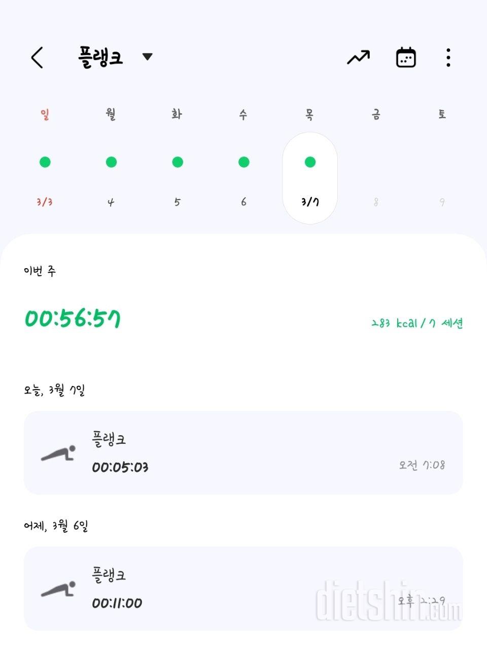 30일 플랭크1022일차 성공!