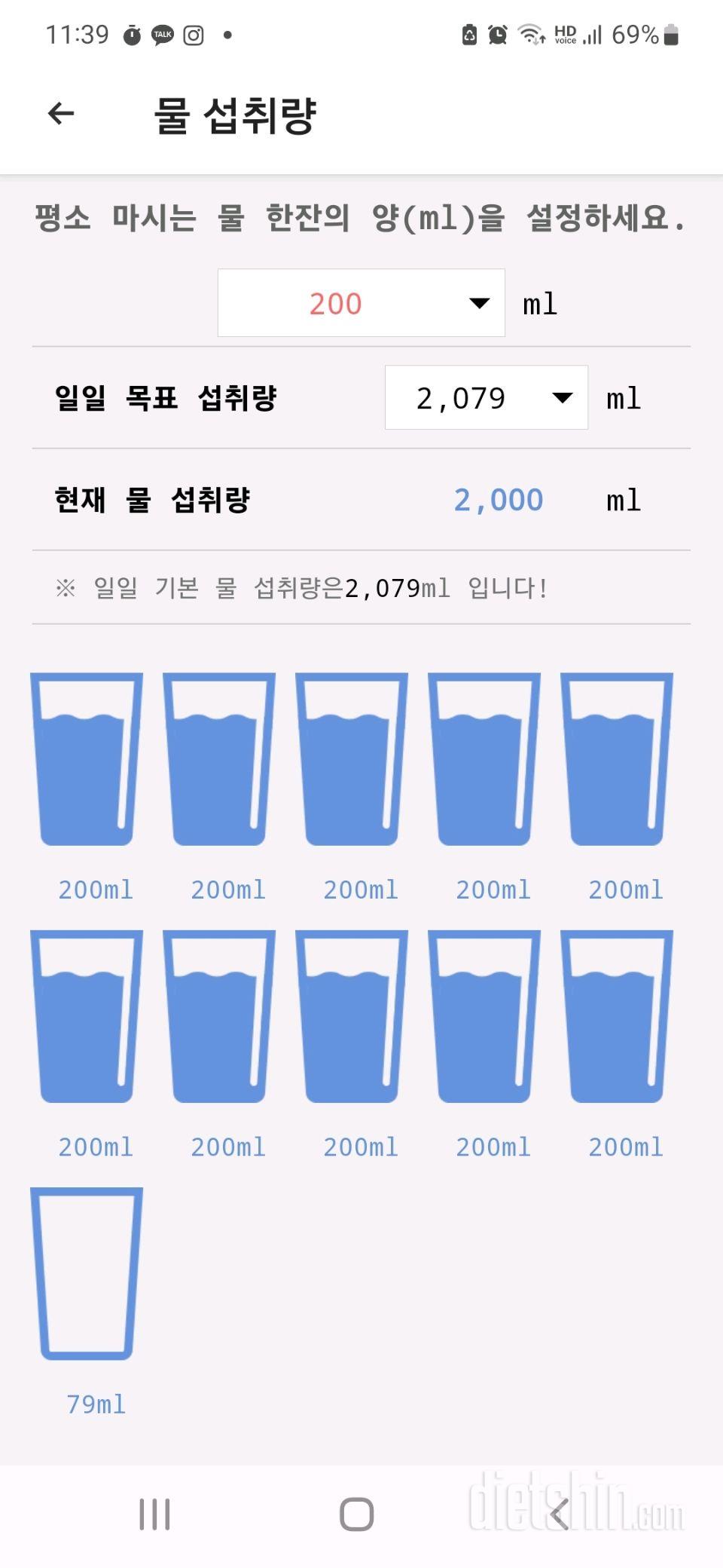 30일 하루 2L 물마시기1일차 성공!