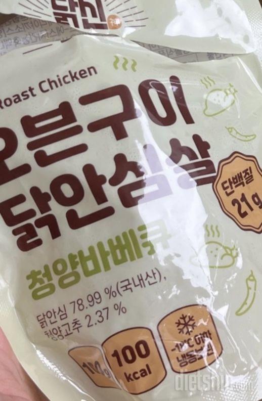 먹어본 다이어트 음식중에 제일 맛있어