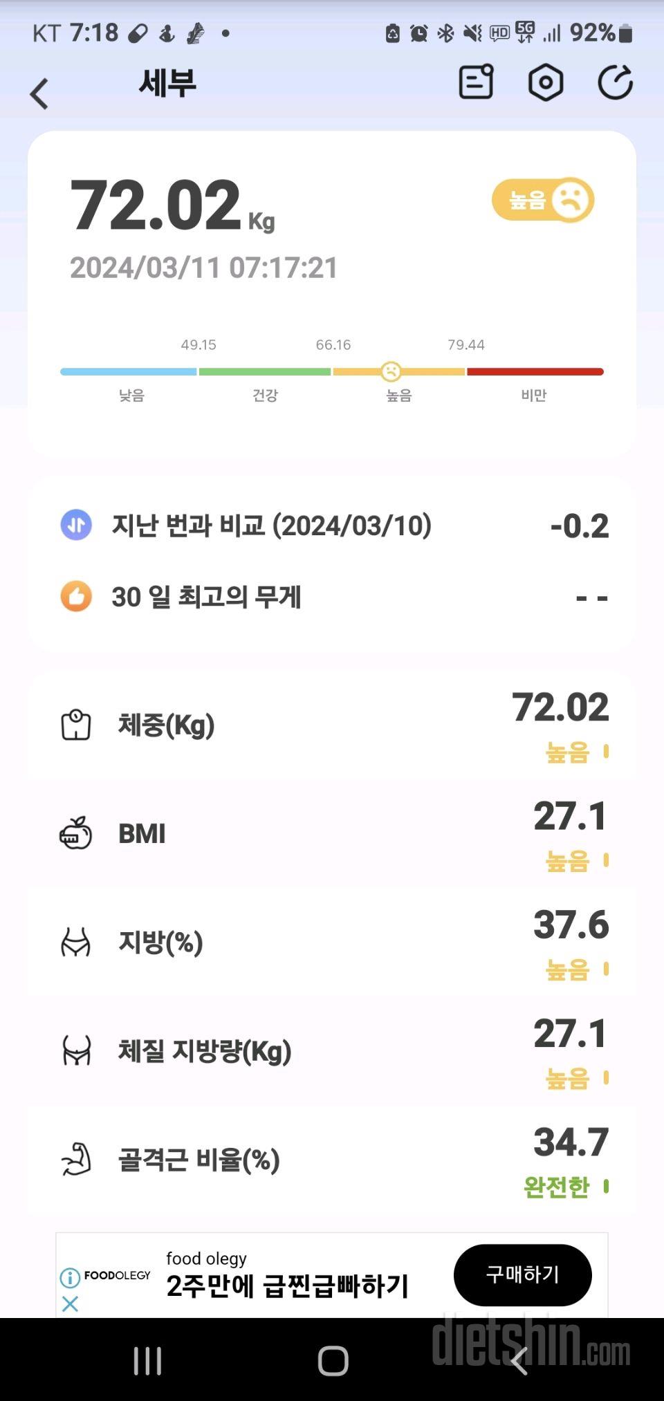 3월 11일 화이팅~~^^