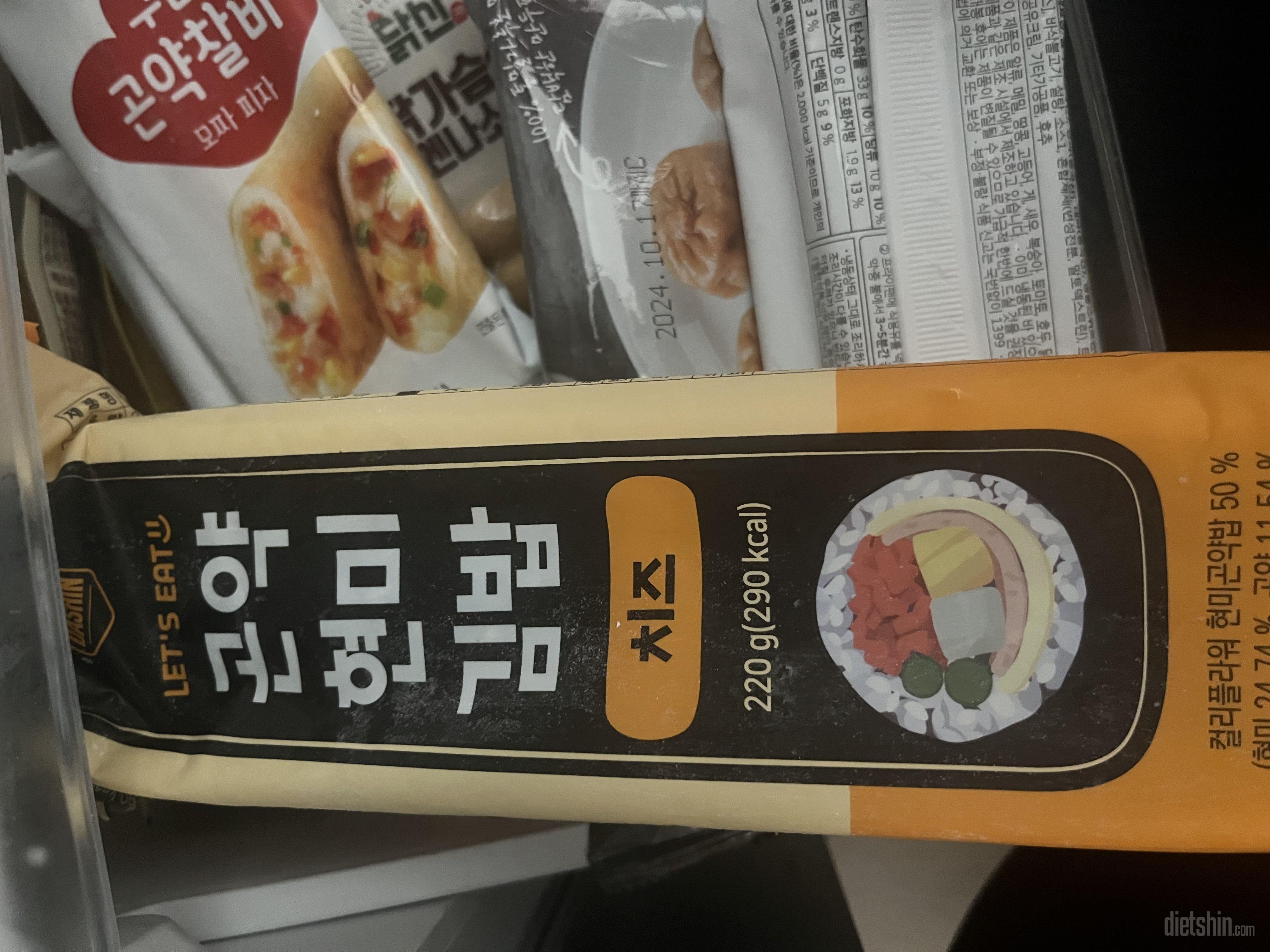 김밥에 환장하는데 냉동김밥은 첨이예요
