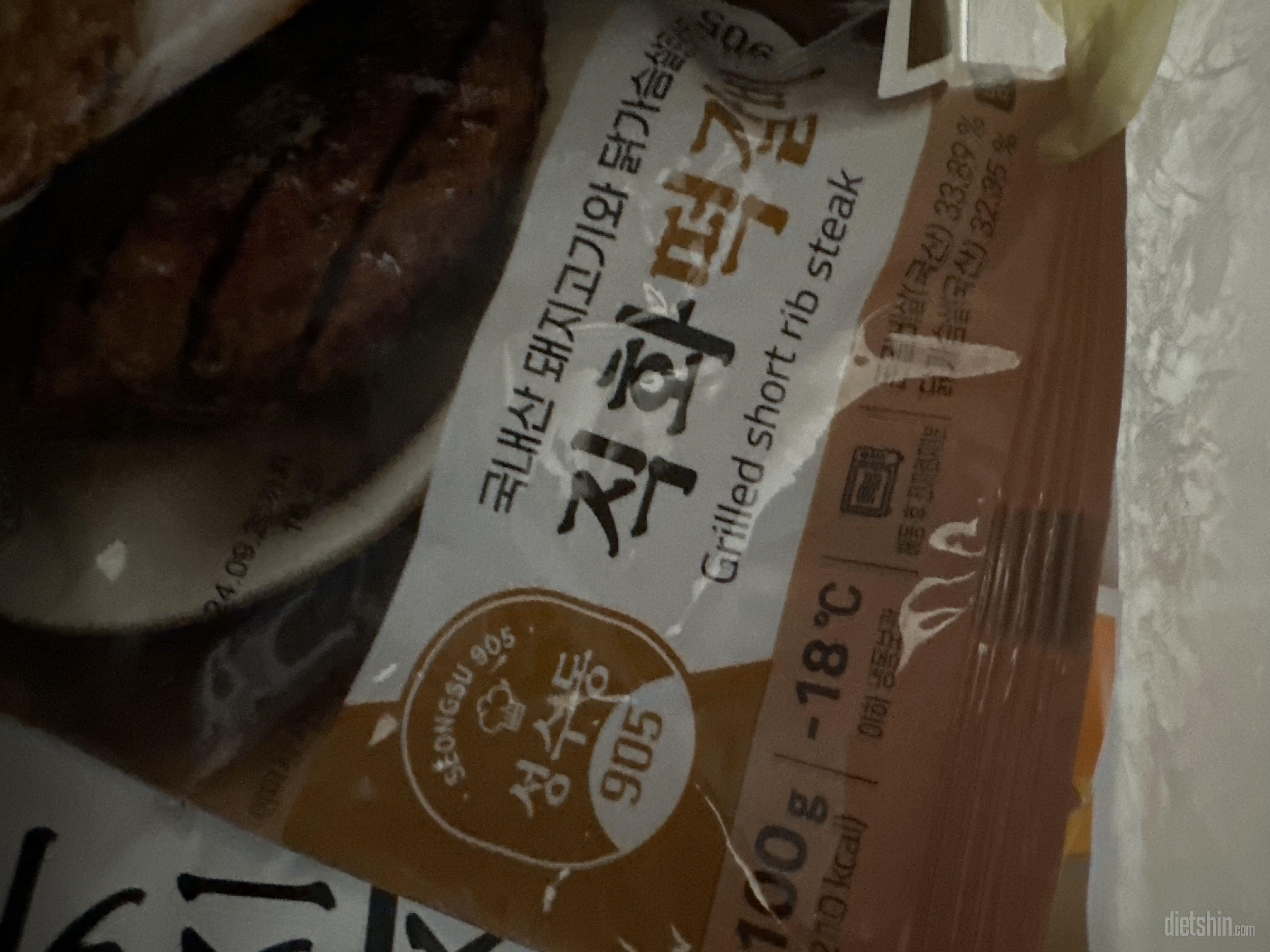 떡갈비는 처음인데 맛 볼 수 있어서