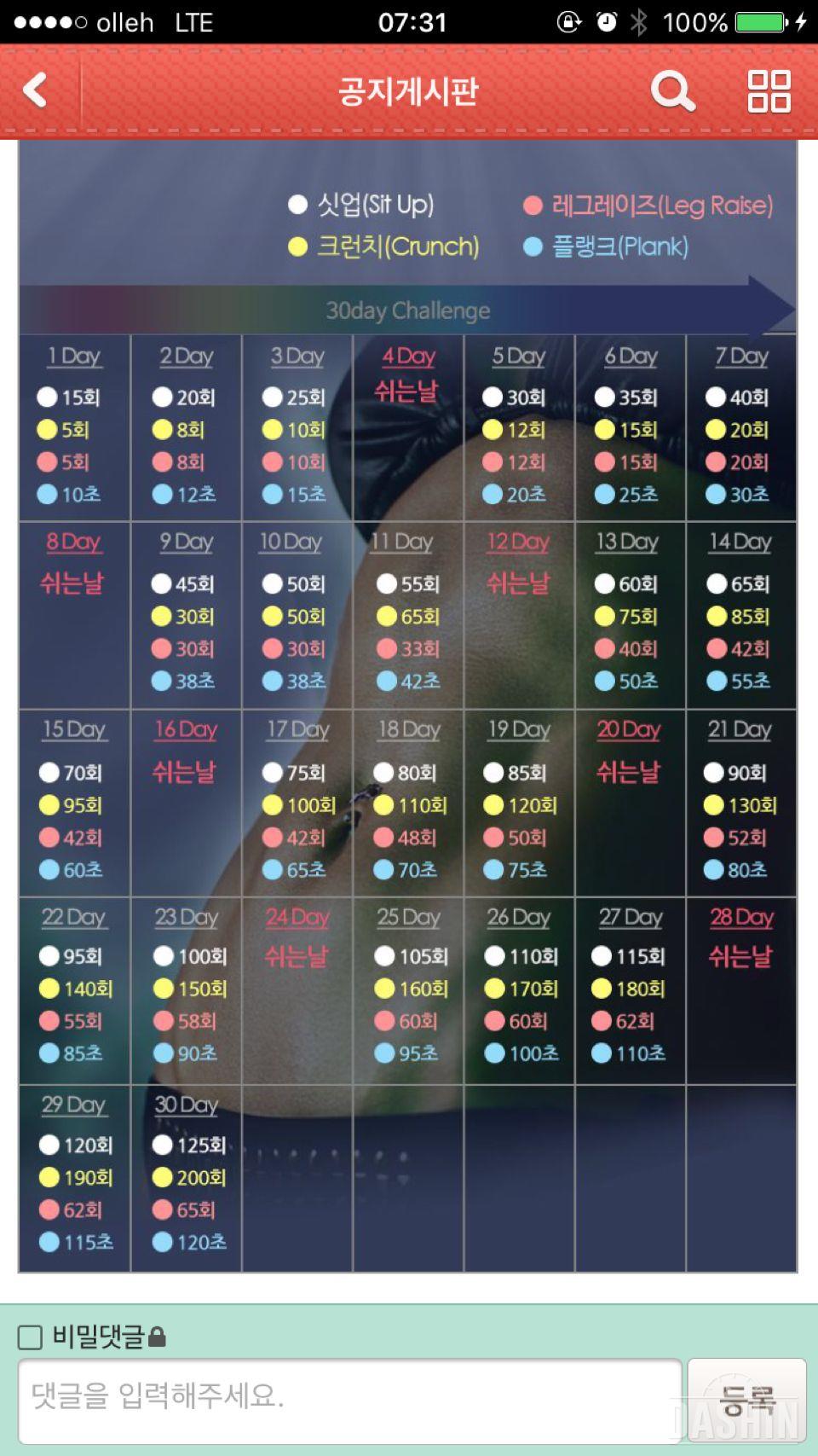 후 1일차!!