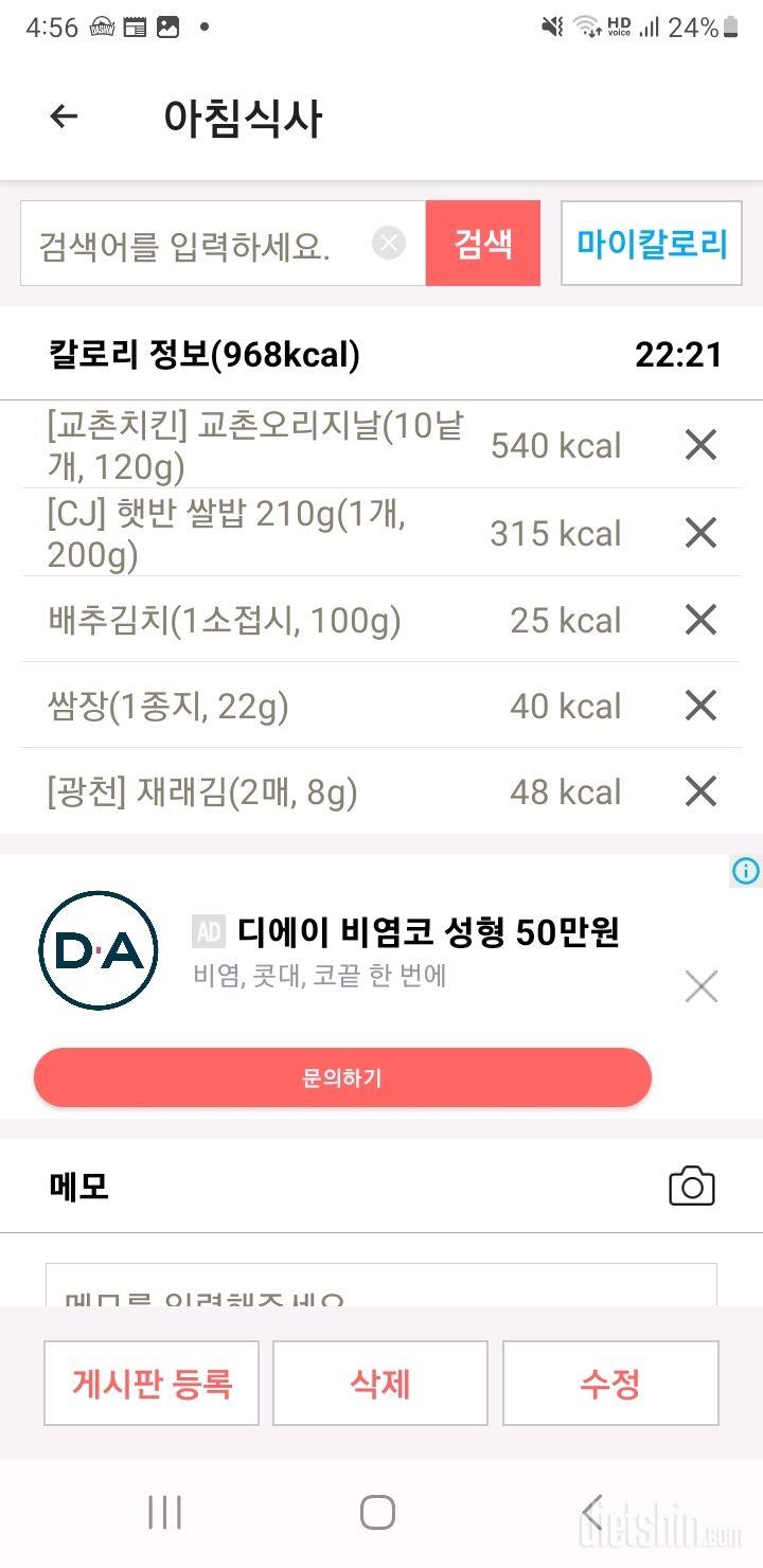 오늘부터 한달간 7킬로 감량하기로 했는데 입터짐