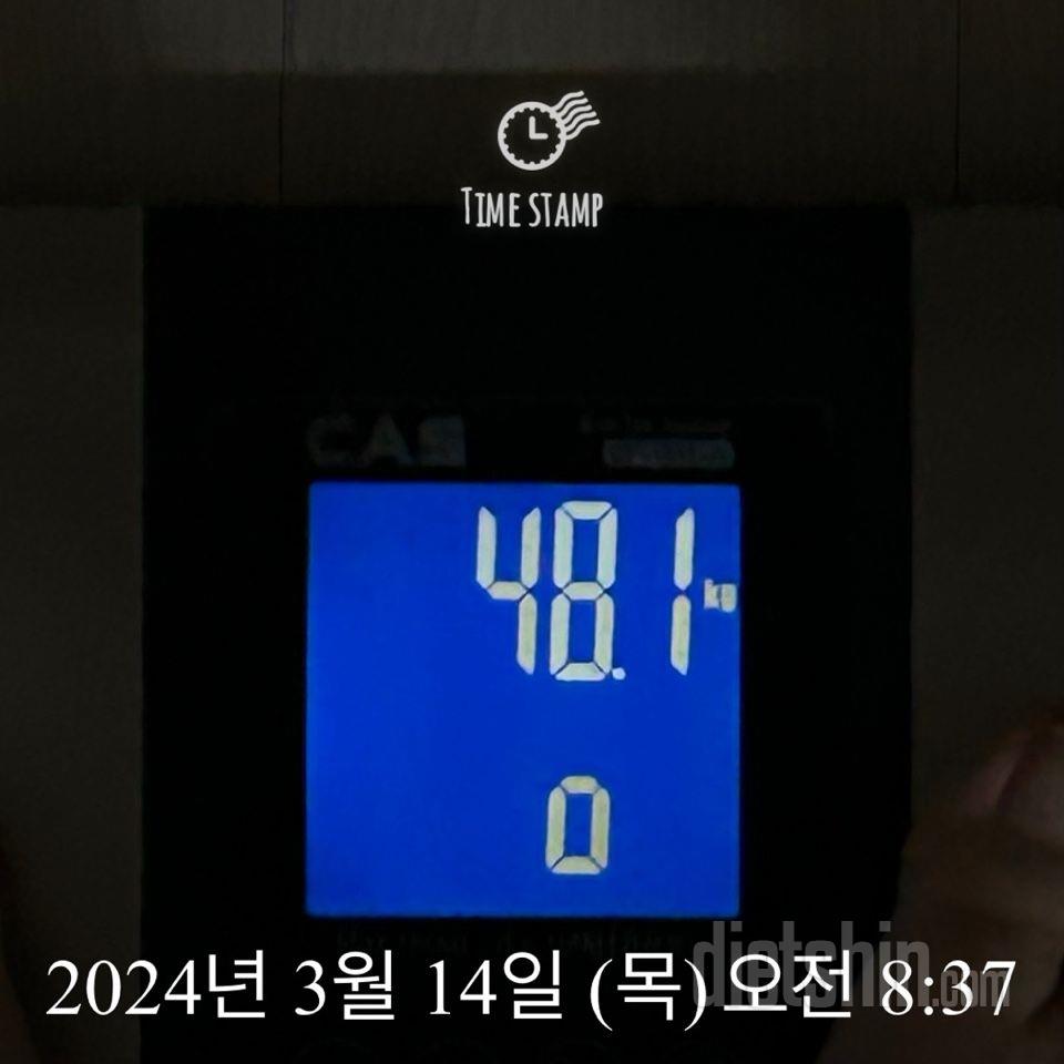 7일 아침 몸무게 재기 1일차 성공!