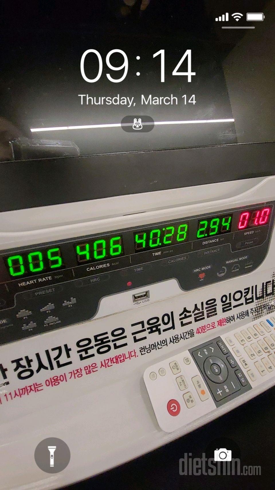 30일 유산소 운동58일차 성공!