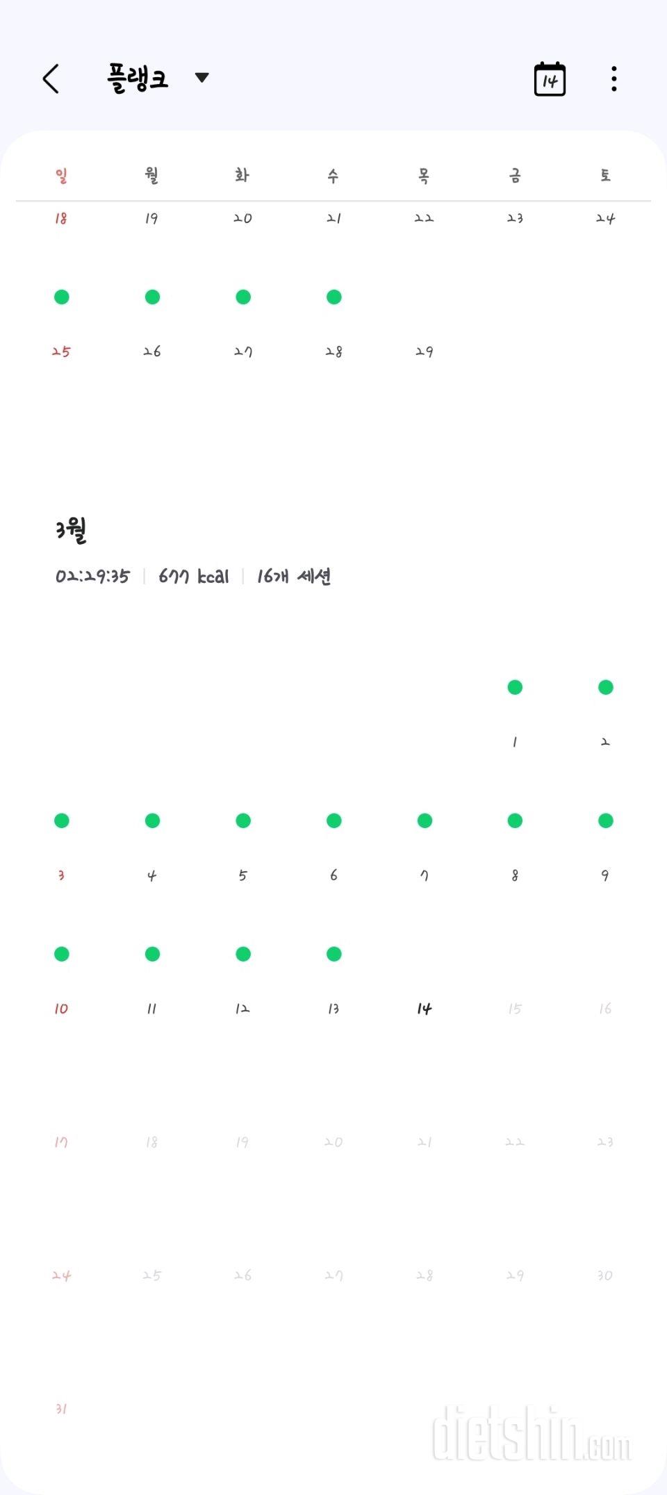 30일 플랭크1029일차 성공!