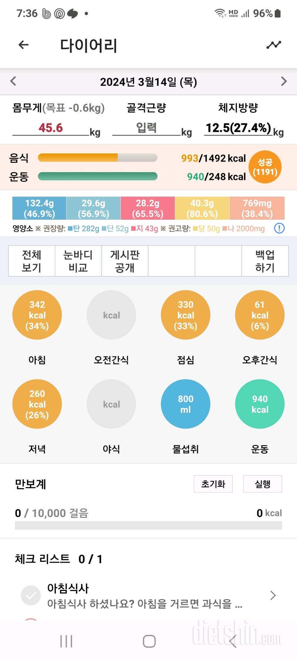 30일 1,000kcal 식단40일차 성공!