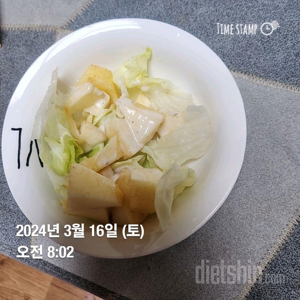 7일 하루 1끼 야채먹기98일차 성공!