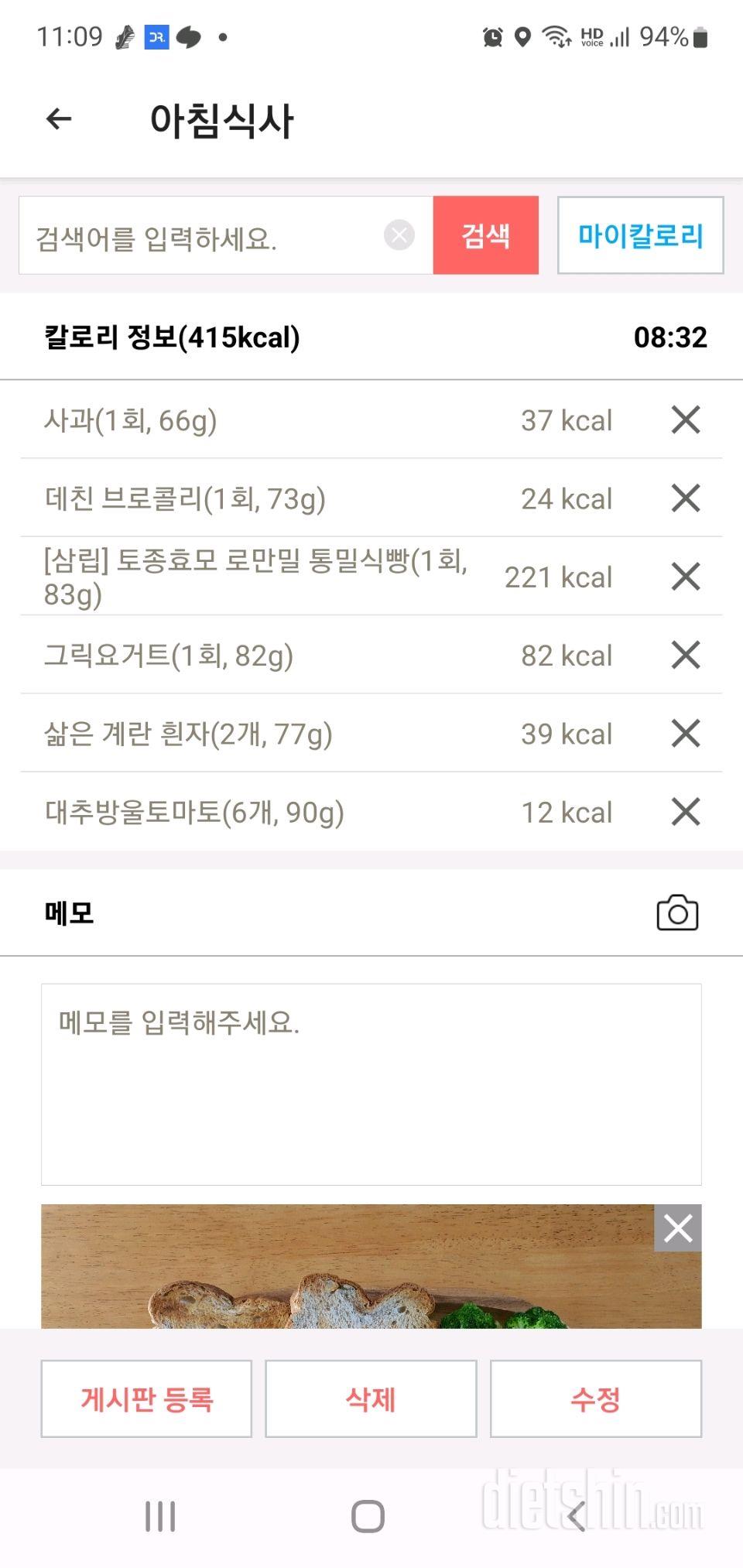 30일 아침먹기195일차 성공!